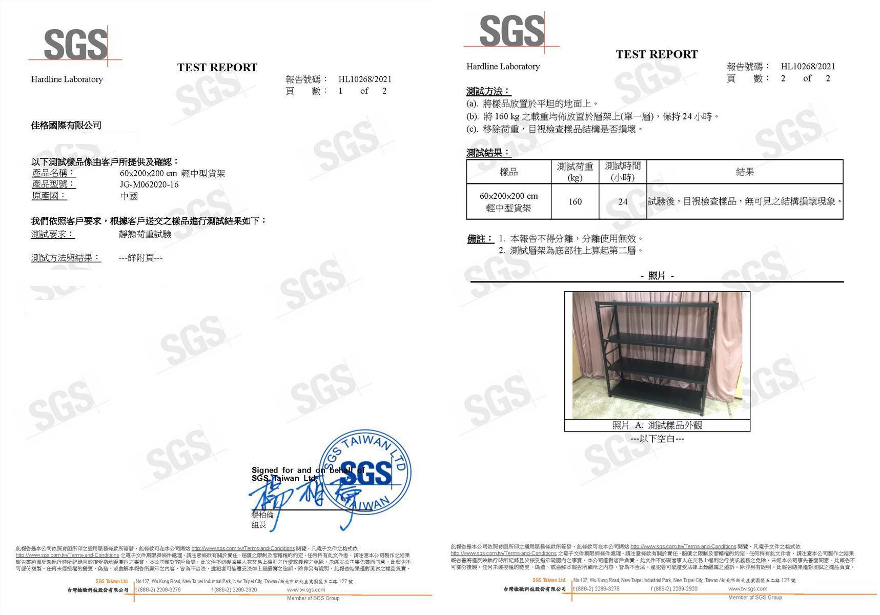 關於我們 關於我們