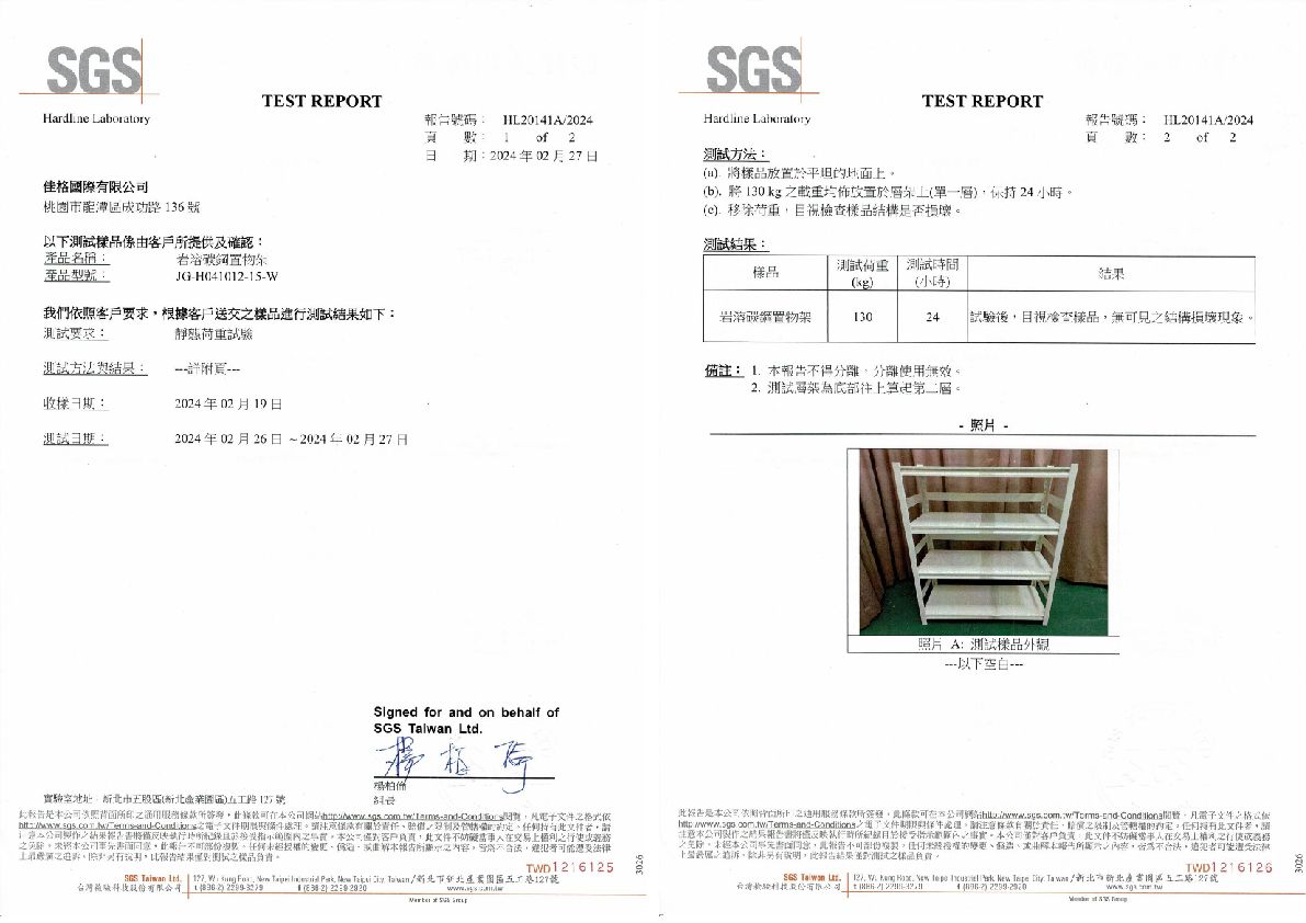 關於我們 關於我們