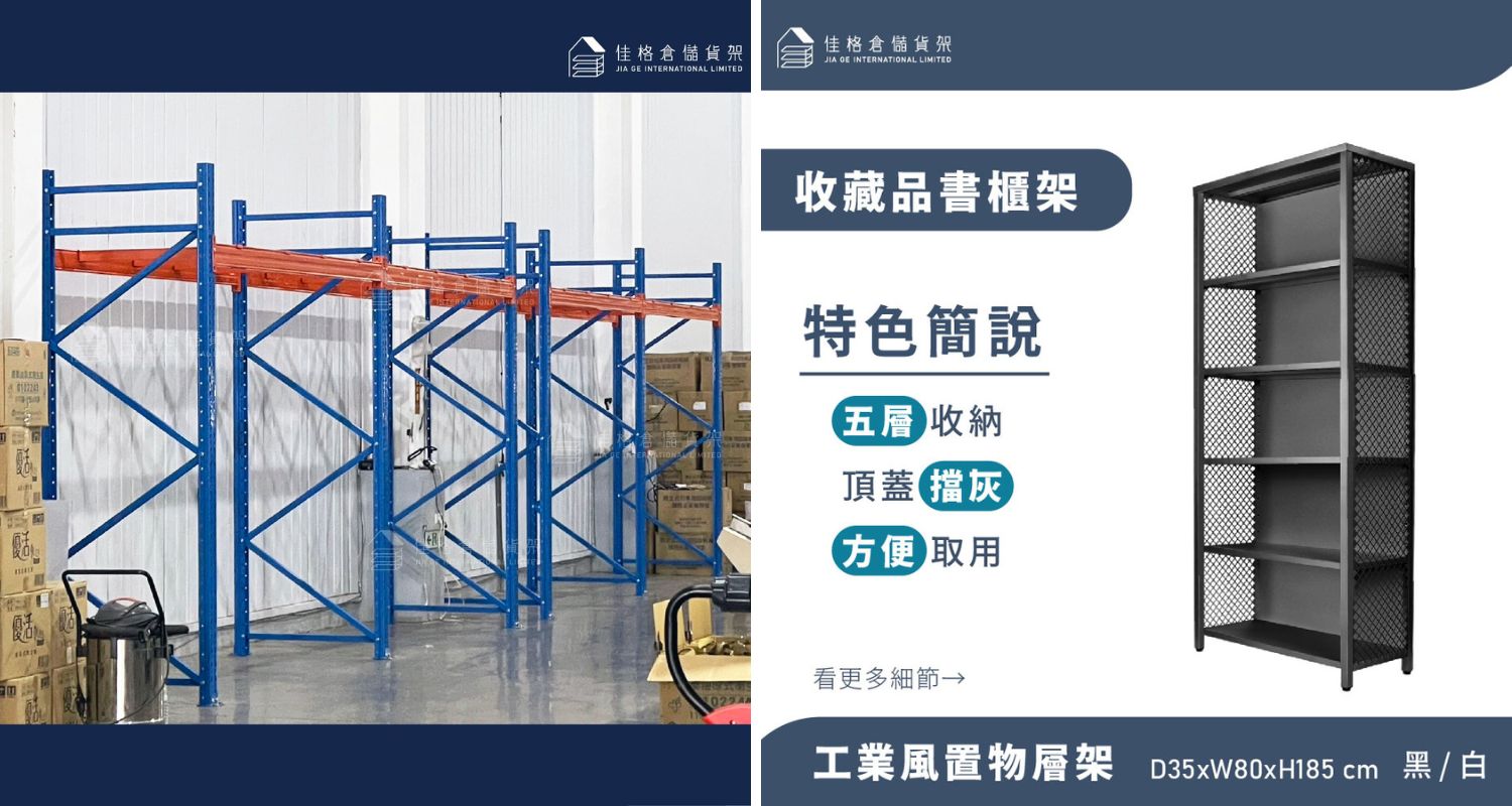 棧板架與層架有何差異？哪種更適合你的倉庫空間？