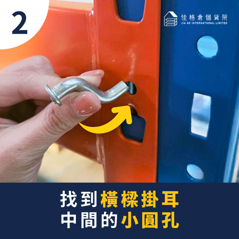 安全插銷 用法說明