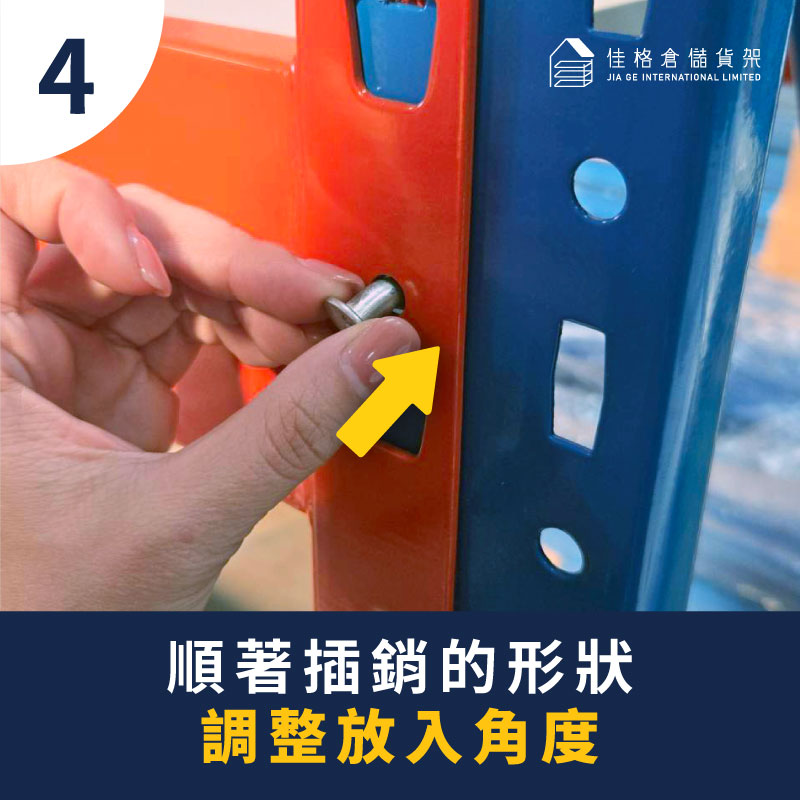 安全插銷 用法說明