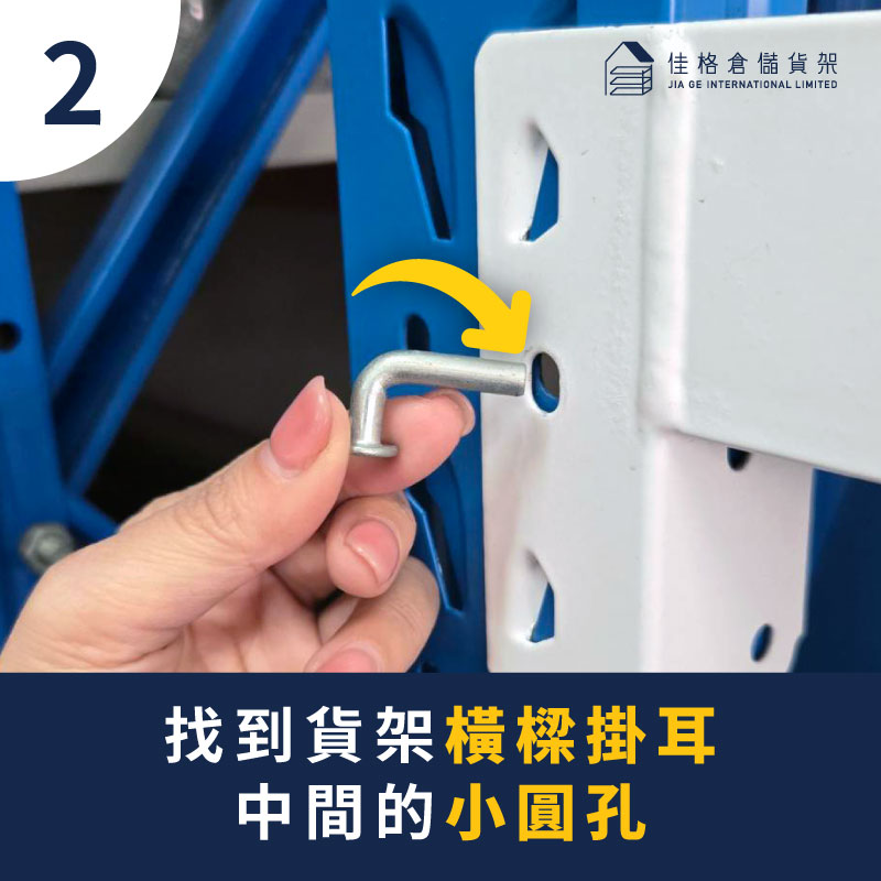 安全插銷 用法說明