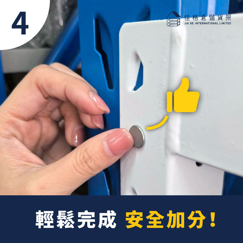 安全插銷 用法說明