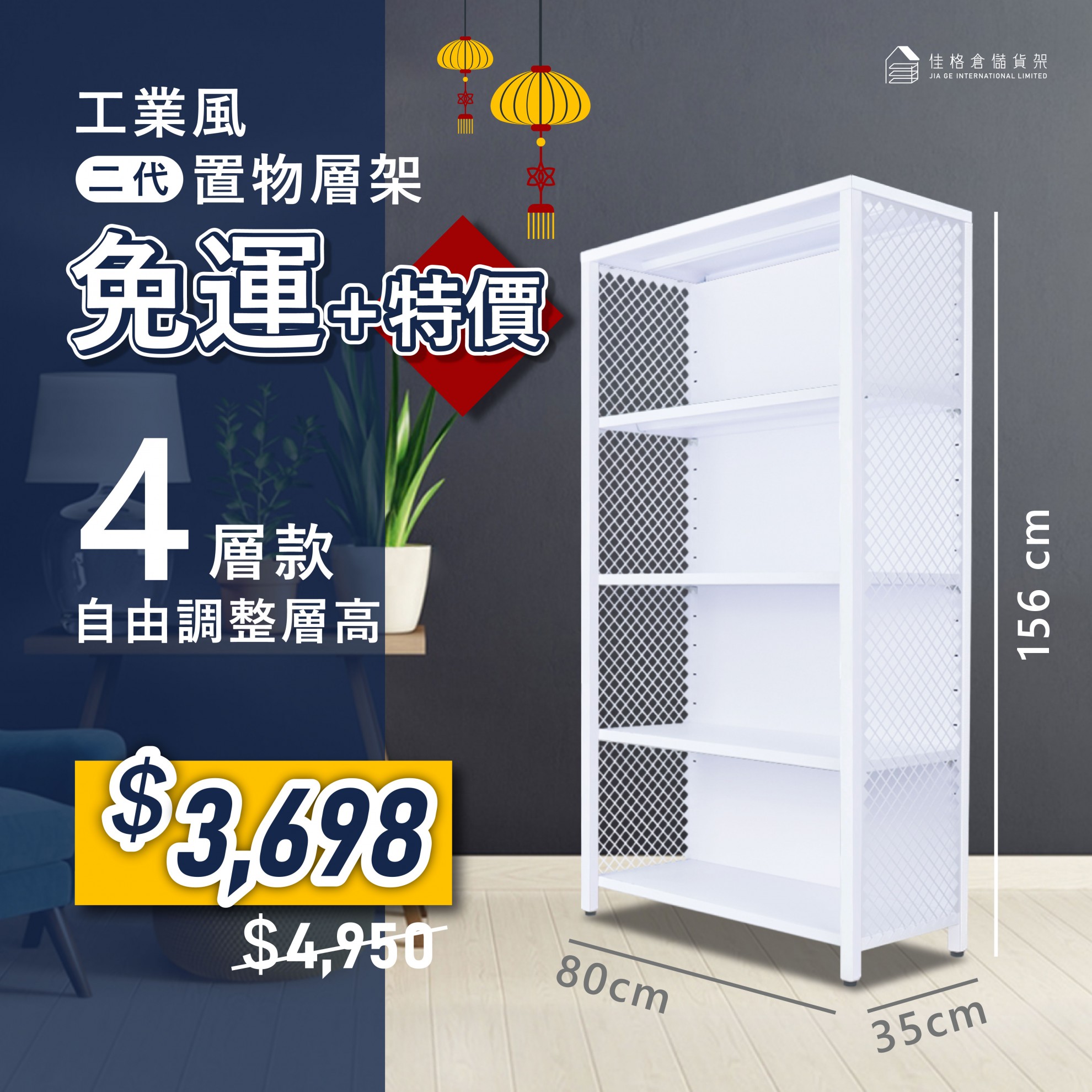 元旦新春收納特賣