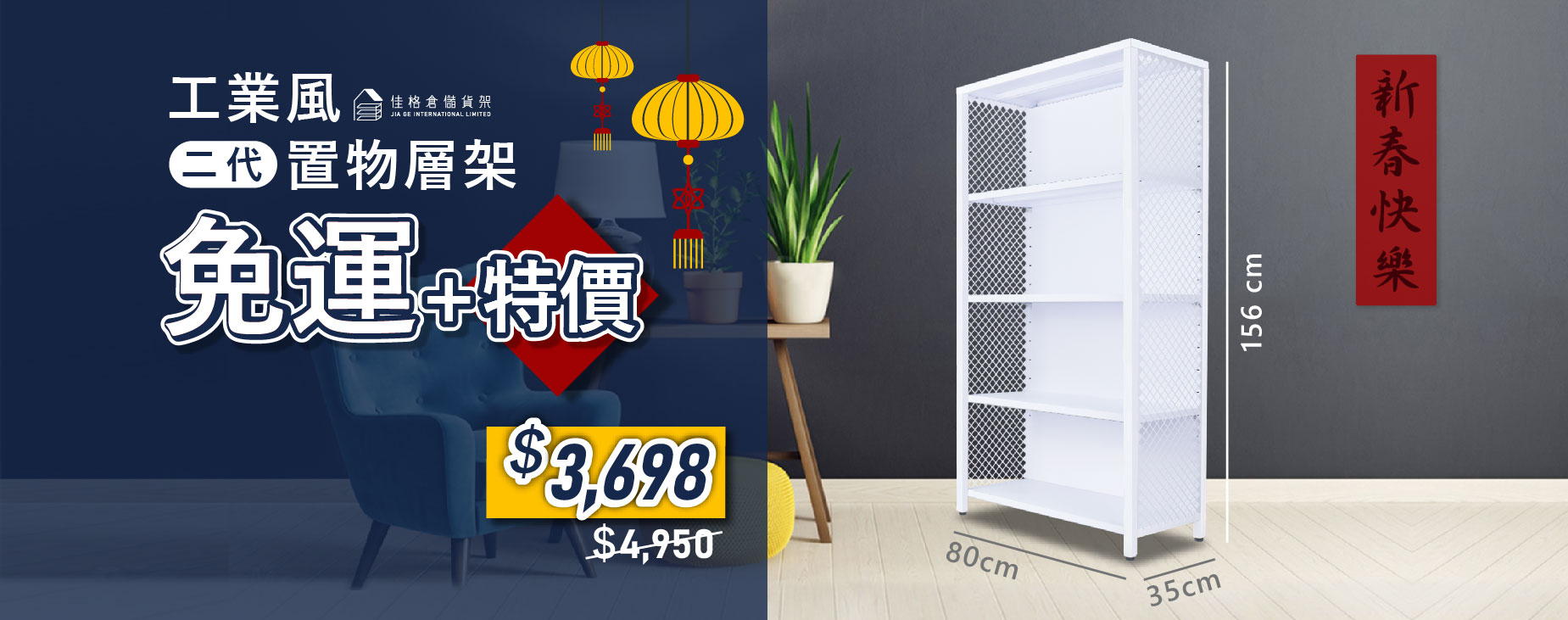 元旦新春收納特賣 元旦新春收納特賣