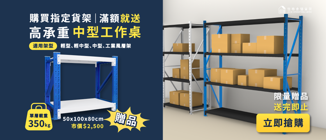 夏季特賣 【已結束】 夏季特賣 【已結束】