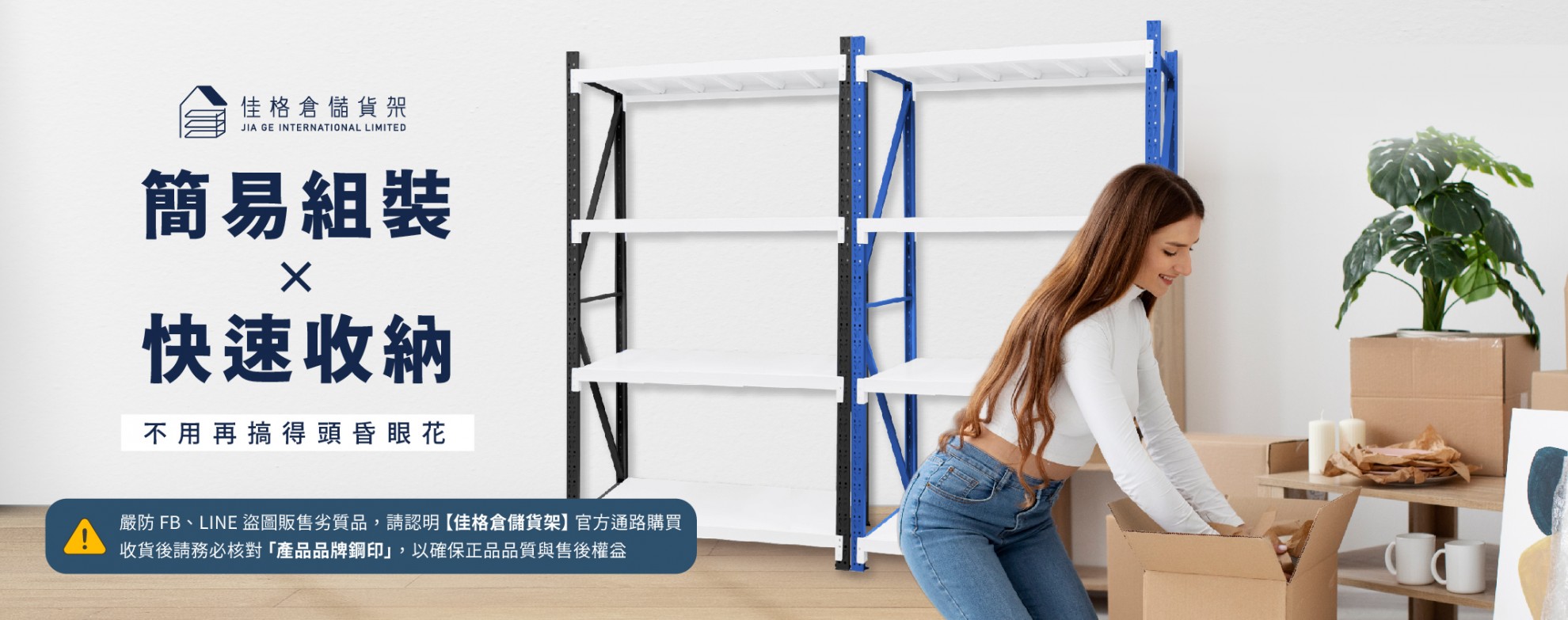 簡易組裝快速收納 不用在搞得頭昏眼花