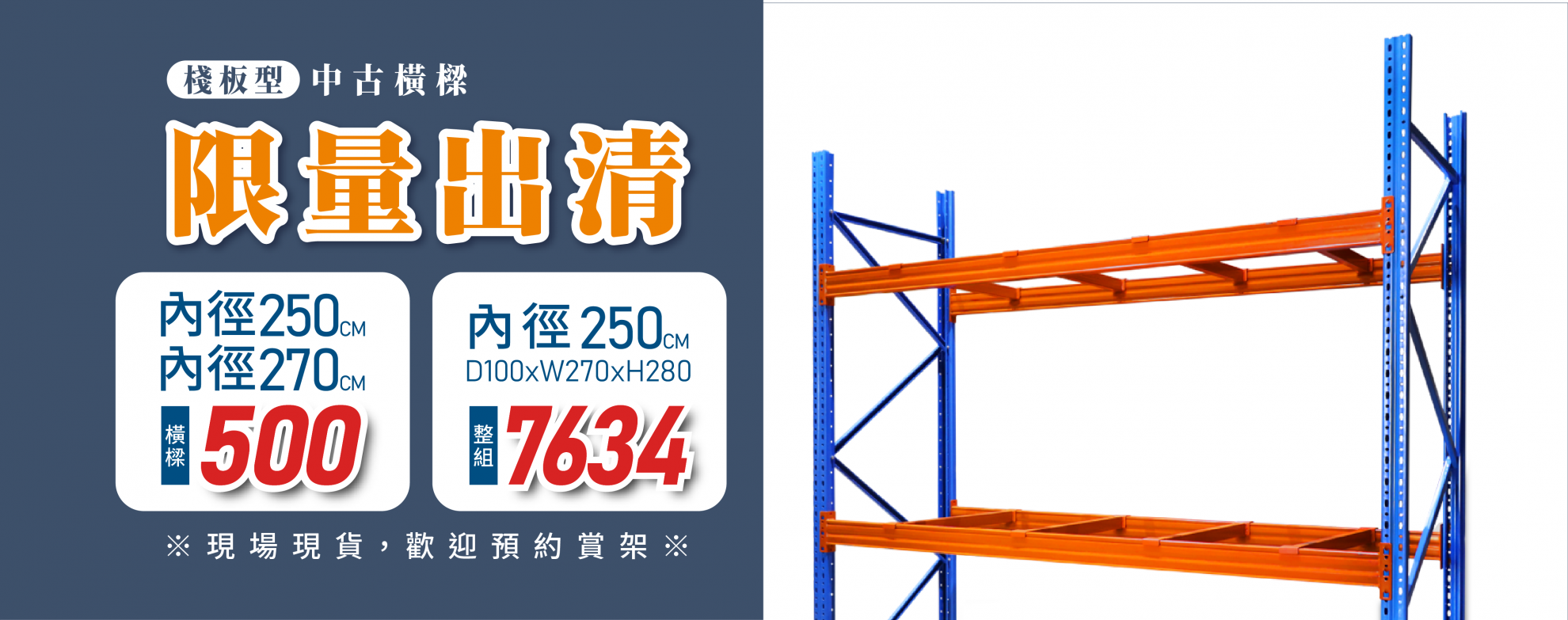 中古限量出清 中古限量出清