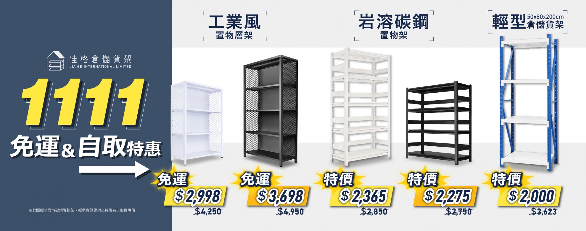 1111+1212活動限量優惠 1111+1212活動限量優惠