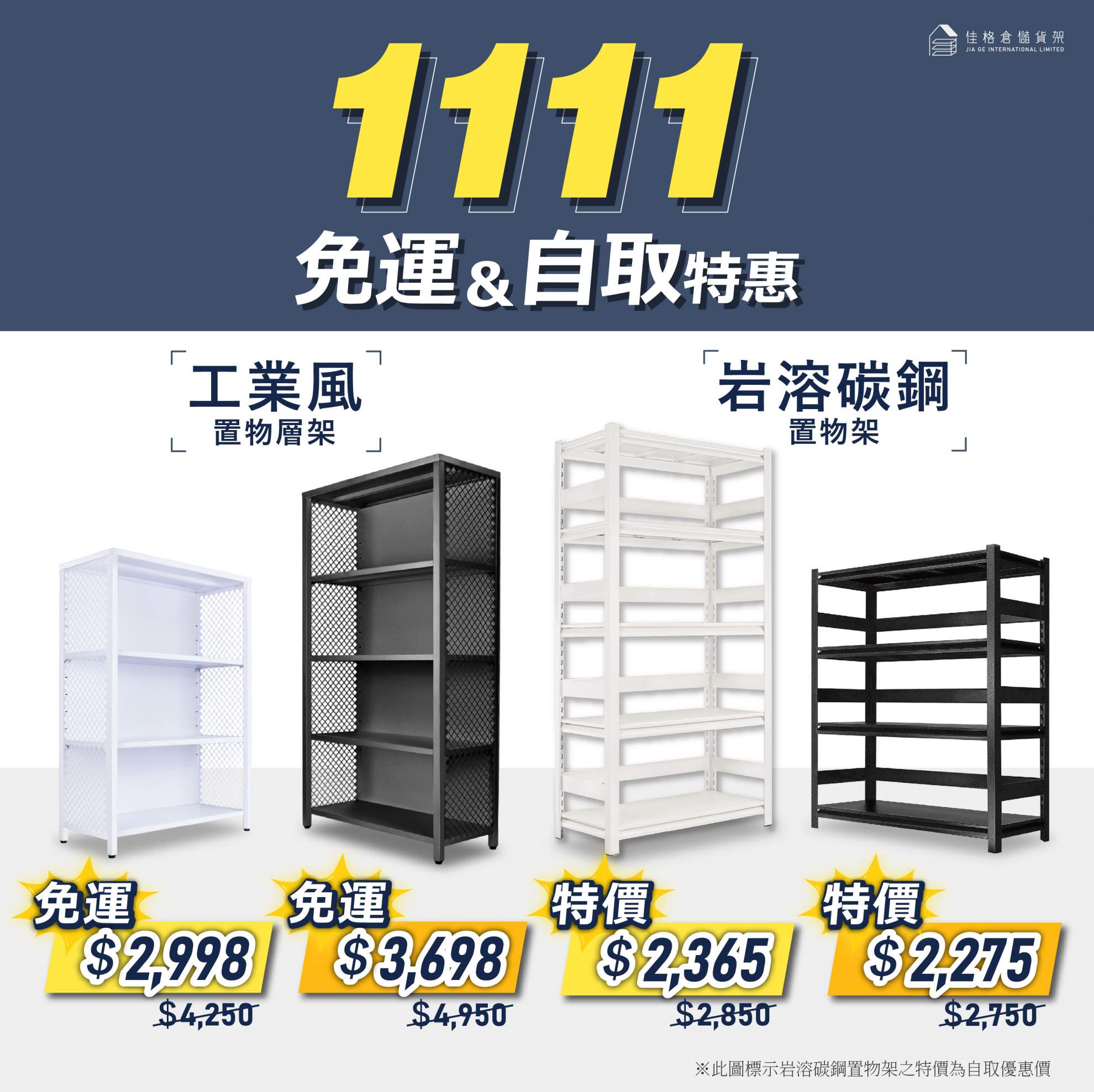 1111+1212活動限量優惠