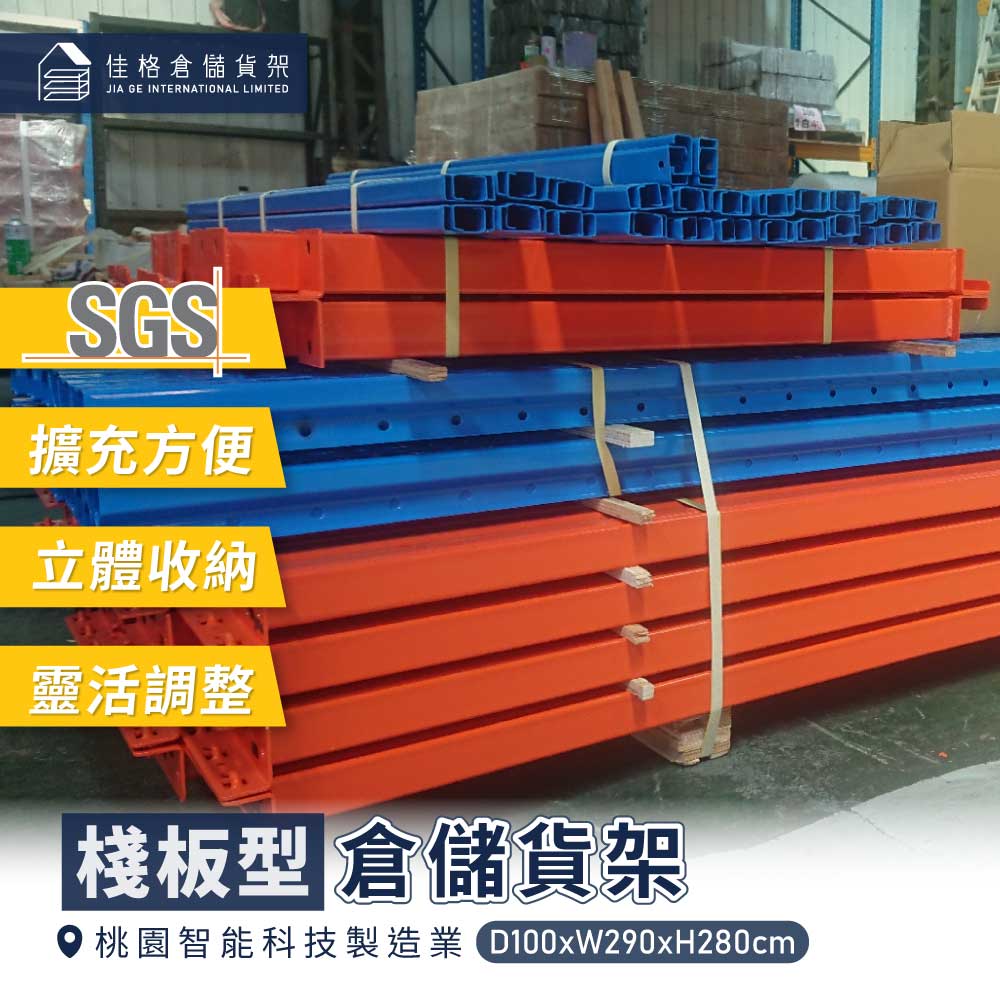 智能科技製造業 棧板型貨架 智能科技製造業 棧板型貨架