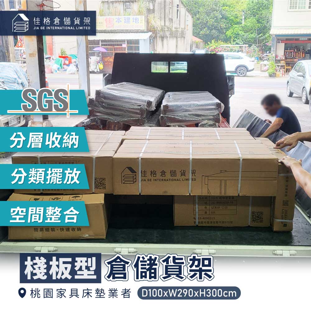 桃園家具床墊業者自取 棧板型 輕中型 岩溶碳鋼物料架 桃園家具床墊業者自取 棧板型 輕中型 岩溶碳鋼物料架