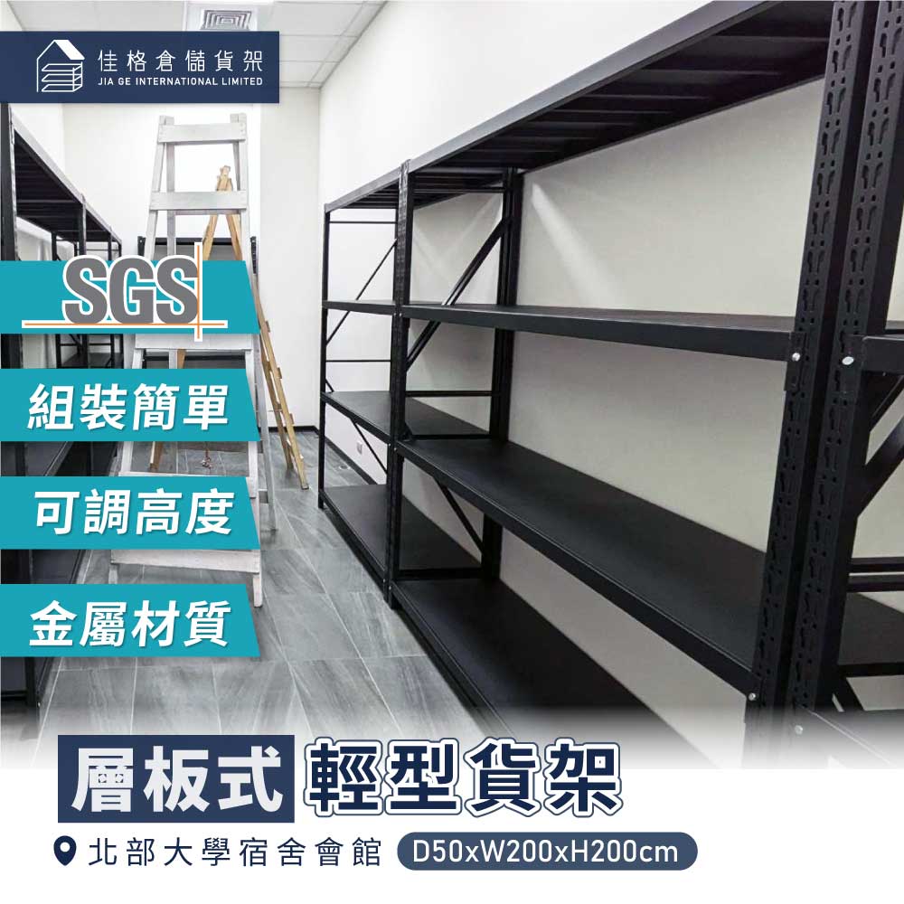 台北景觀建築設計業 大學宿舍會館 高品味輕型物料架 台北景觀建築設計業 大學宿舍會館 高品味輕型物料架