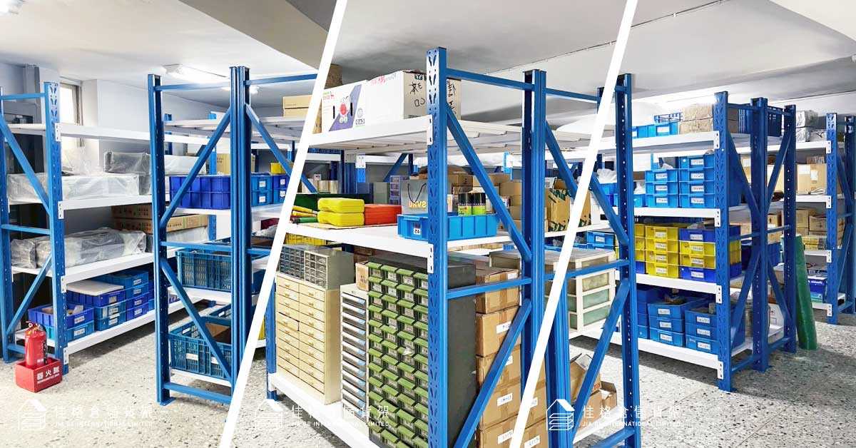 新北專業電機製造商 專業倉儲物料架 快速找料 系統收納 動線優化 新北專業電機製造商 專業倉儲物料架 快速找料 系統收納 動線優化