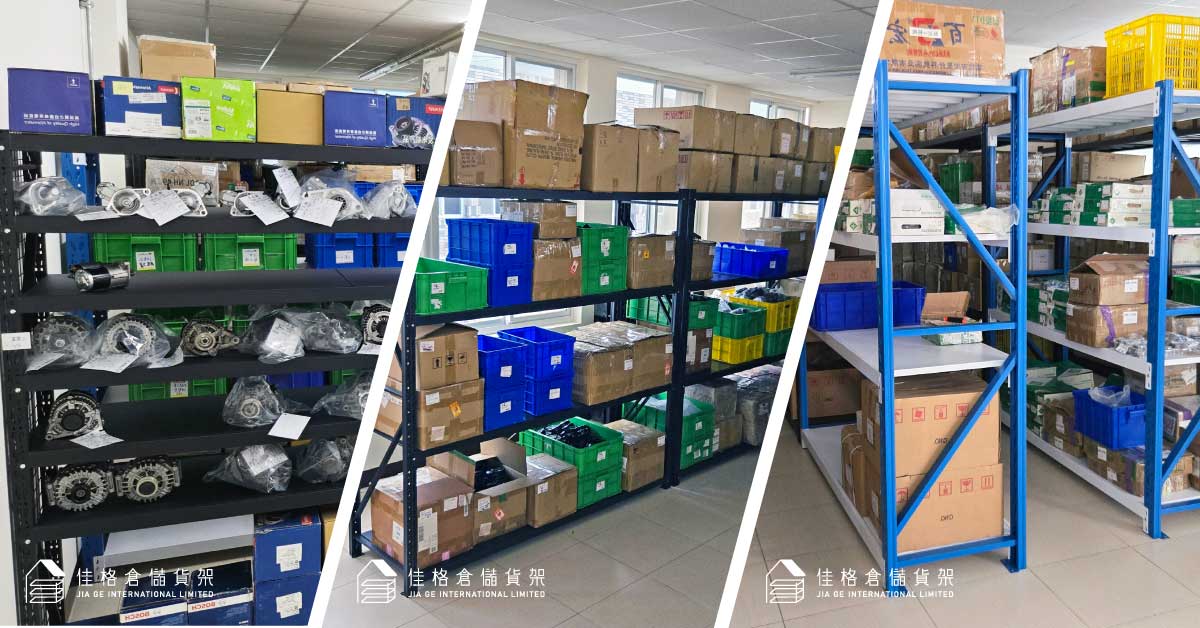 桃園汽車百貨零件批發 倉儲備品貨架 桃園汽車百貨零件批發 倉儲備品貨架