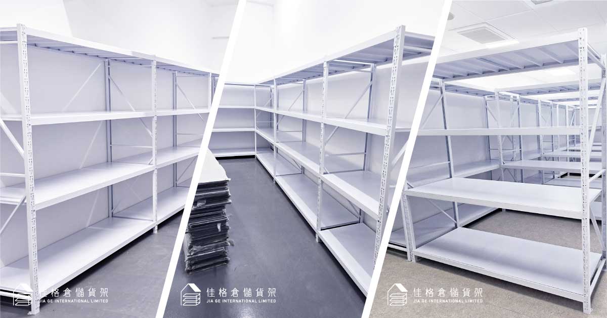 台中辦公大樓倉庫 各式空間儲放文件雜物 輕中型貨架