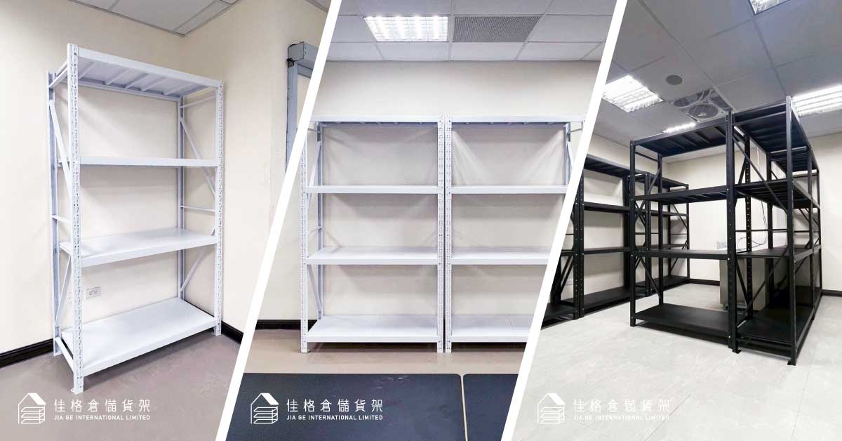 AI產業空間擴倉方案 - 黑白雙效免螺絲層架系統實景展示-佳格倉儲貨架