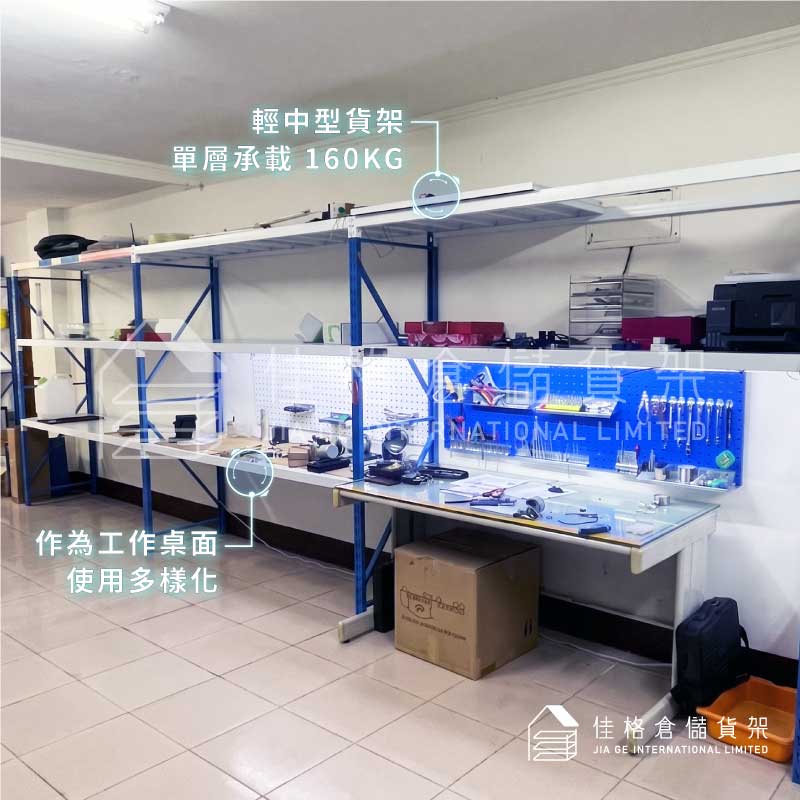佳格多功能工作桌-層板式貨架結合工具掛板打造職人工作站 佳格多功能工作桌-層板式貨架結合工具掛板打造職人工作站