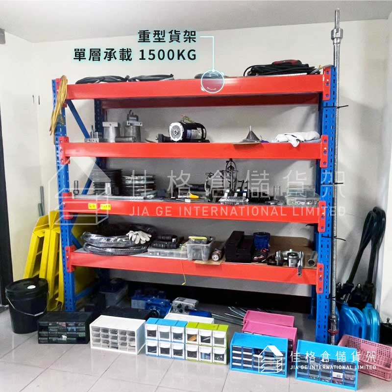佳格重型貨架-汽修設備大體積機械零件與馬達高耐重儲物架 佳格重型貨架-汽修設備大體積機械零件與馬達高耐重儲物架