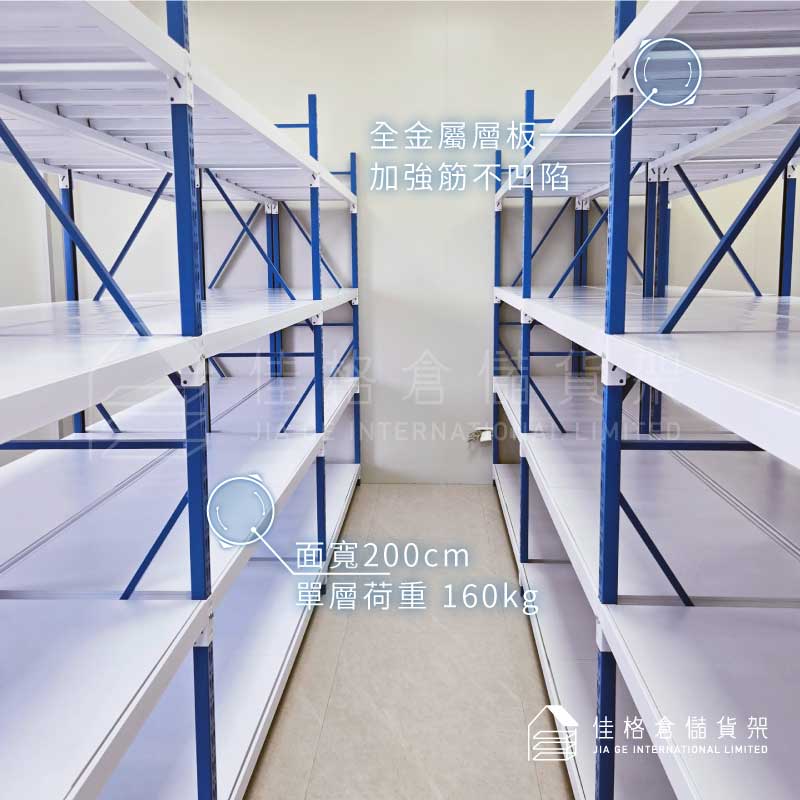 半導體大廠資材室貨架規劃:預留順暢拿取動線 半導體大廠資材室貨架規劃:預留順暢拿取動線