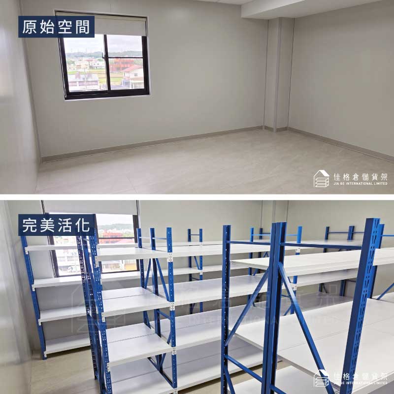 資材室空間活化 Before After:精緻房間坪效極致放大 資材室空間活化 Before After:精緻房間坪效極致放大