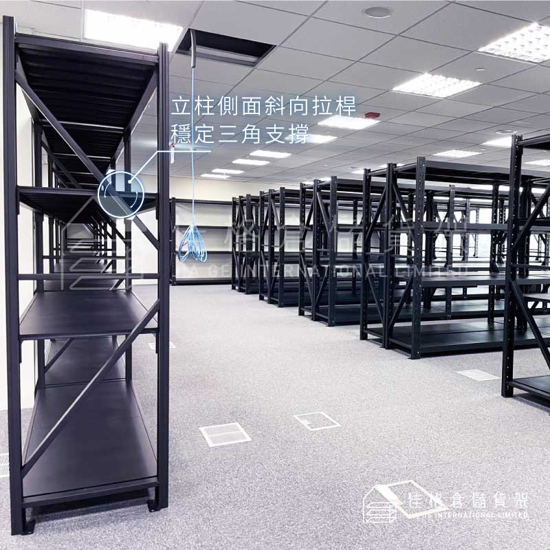 佳格中型貨架立柱側面斜向拉桿結構細節-穩定三角支撐防晃防震 佳格中型貨架立柱側面斜向拉桿結構細節-穩定三角支撐防晃防震