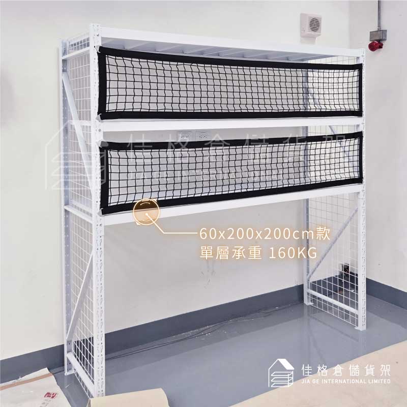 60x200xH200cm輕中型貨架防墜網款式特寫 60x200xH200cm輕中型貨架防墜網款式特寫