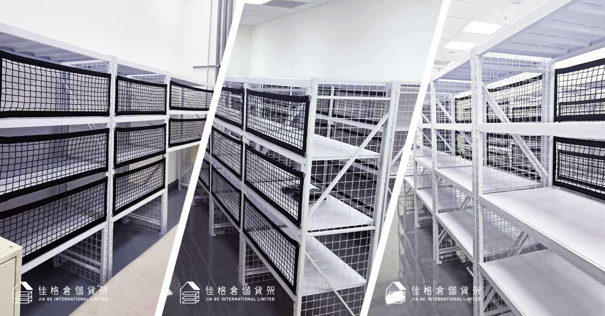 跨境物流託管中心 獨家輕中側網型貨架 側網型輕中型貨架三合一實拍展示-含黑色防墜網與側面鋼製網片防護