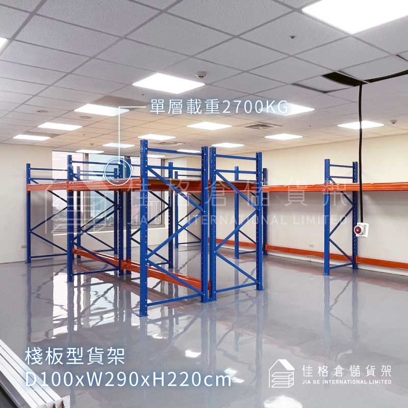 單層耐重2700k棧板型貨架與懸吊電力動線配置 單層耐重2700k棧板型貨架與懸吊電力動線配置