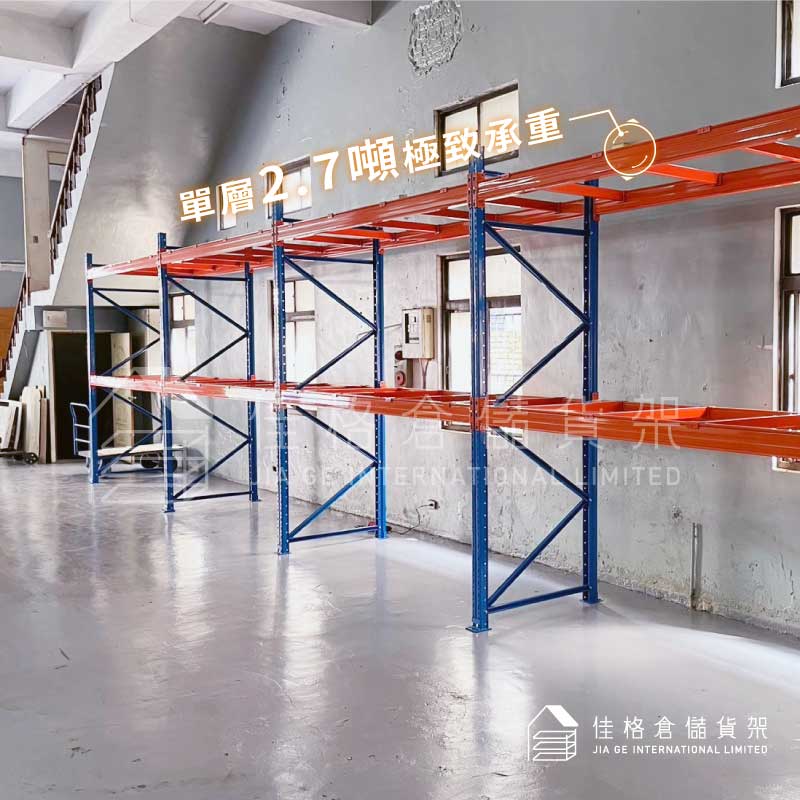 棧板型倉儲貨架-單層2.7噸極致承重結構與厚鋼橫樑展示 棧板型倉儲貨架-單層2.7噸極致承重結構與厚鋼橫樑展示
