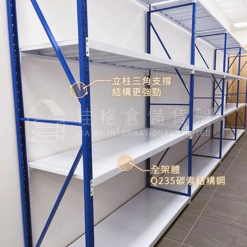 輕中型貨架結構-立柱三角支撐結構與Q235碳素結構鋼-佳格倉儲貨架 輕中型貨架結構-立柱三角支撐結構與Q235碳素結構鋼-佳格倉儲貨架