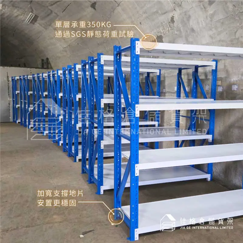 通過SGS單層承重350KG中型貨架加寬支撐地片細節-佳格倉儲貨架 通過SGS單層承重350KG中型貨架加寬支撐地片細節-佳格倉儲貨架