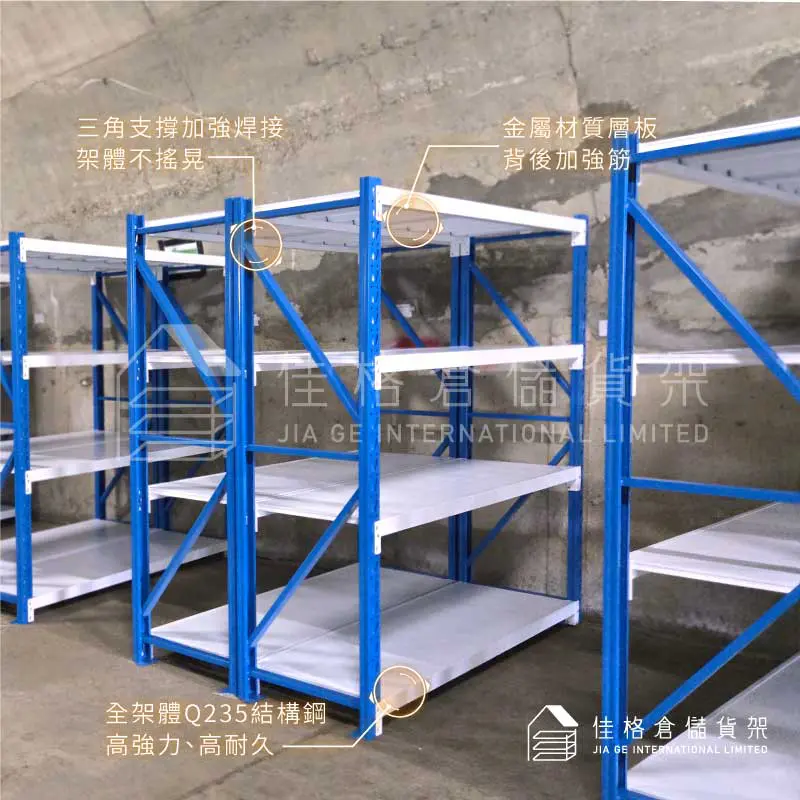Q235結構鋼層板背面加強筋中型貨架立柱三角支撐焊接-佳格倉儲貨架 Q235結構鋼層板背面加強筋中型貨架立柱三角支撐焊接-佳格倉儲貨架