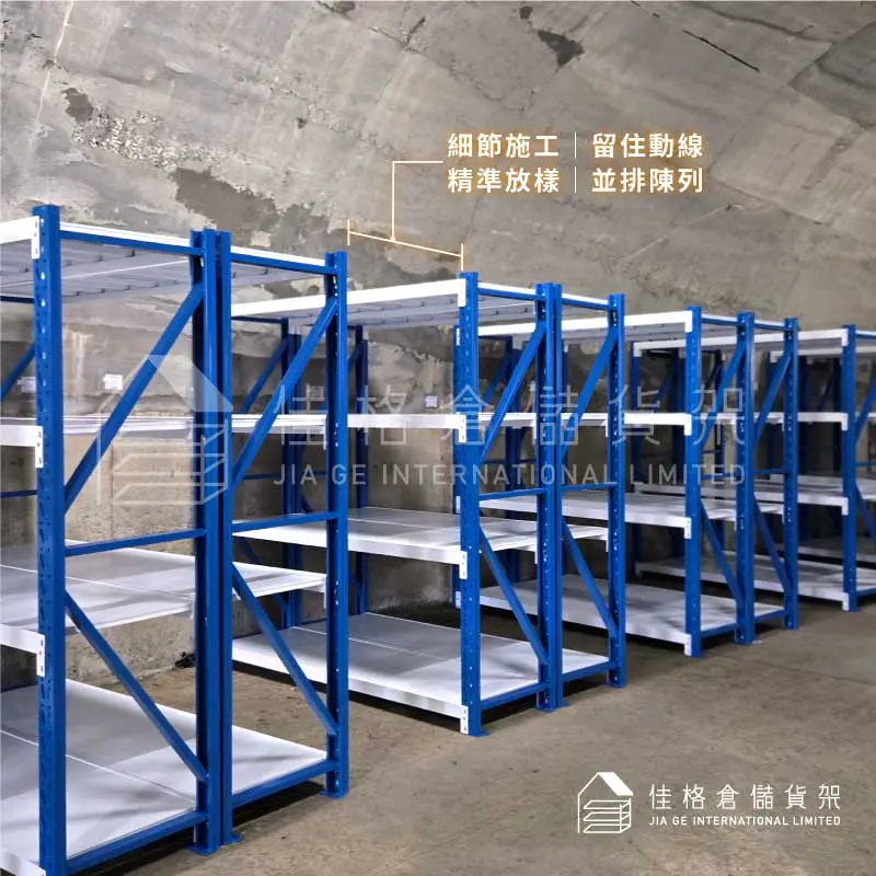 廠區備品庫房中型貨架並排陳列施工動線留設-佳格倉儲貨架 廠區備品庫房中型貨架並排陳列施工動線留設-佳格倉儲貨架