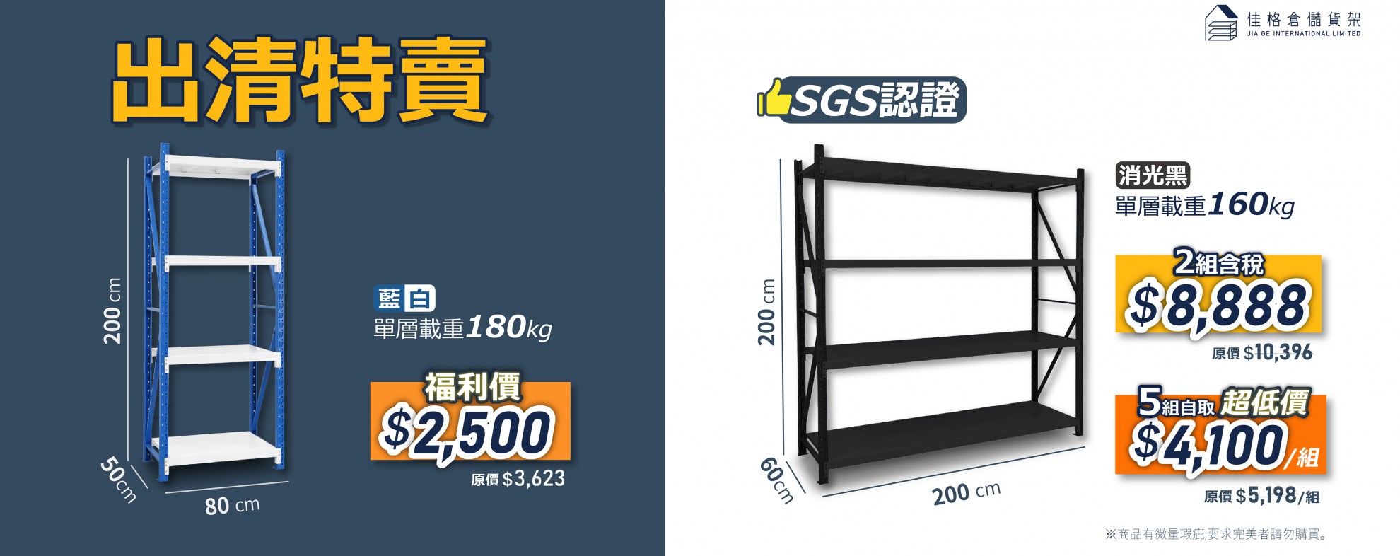 福利品及清倉特價優惠 福利品及清倉特價優惠