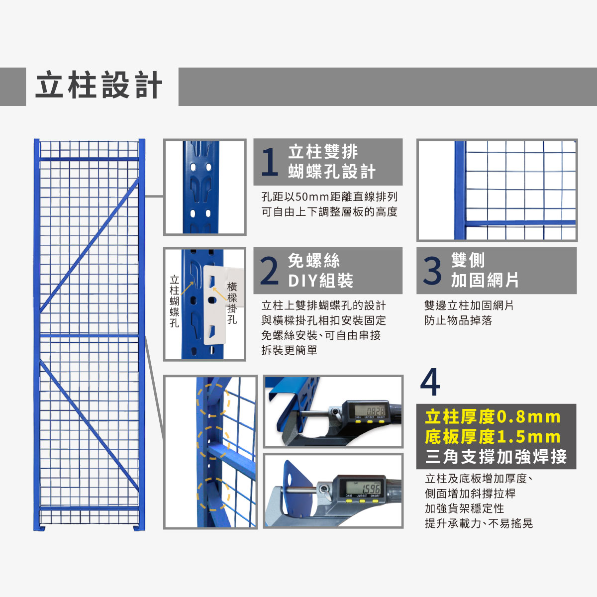 深60x高200公分-輕中側網型立柱-白色