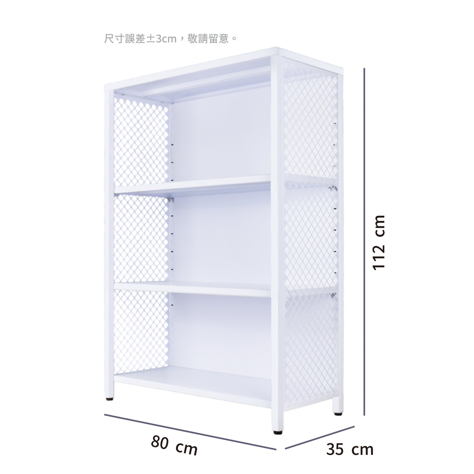 深35x寬80x高112 cm 【二代】工業風置物層架-白