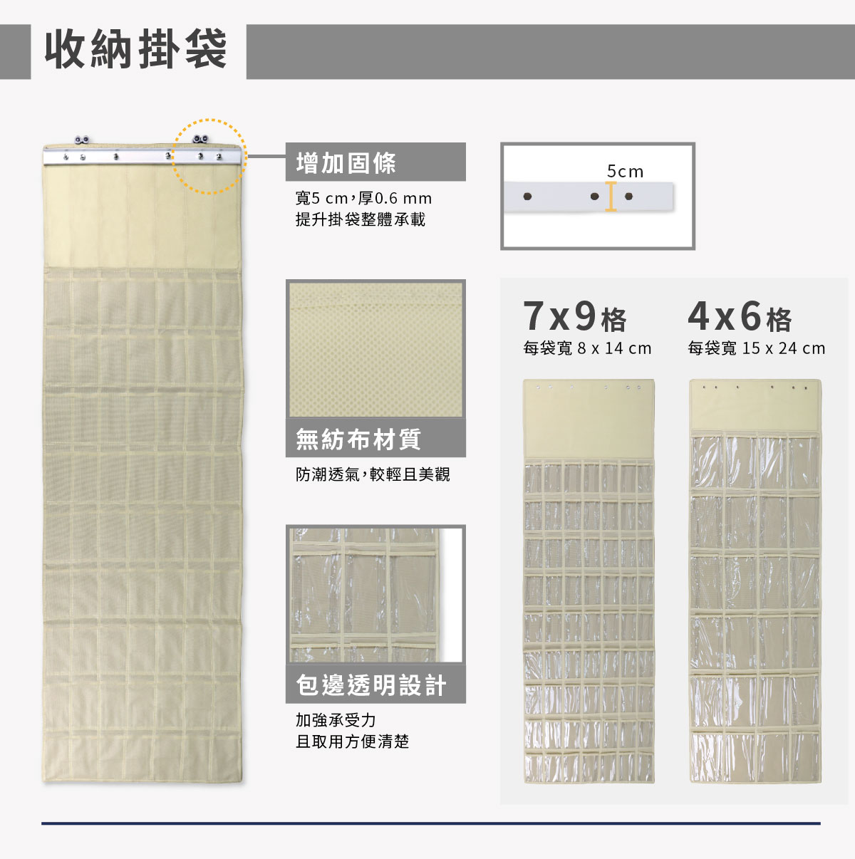 佳格收納掛袋說明介紹
